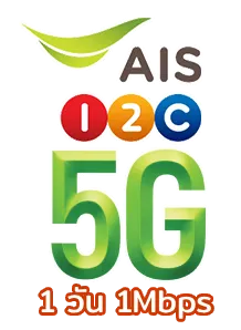 โปรเน็ต ais {filename} โปรเน็ต ais {filename}